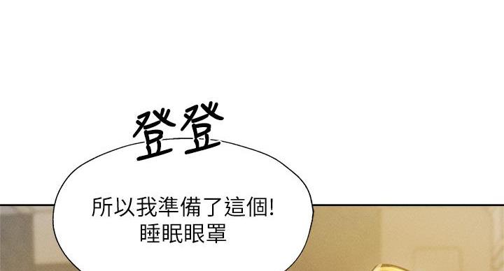 《还有空房吗？》第99话 第54页
