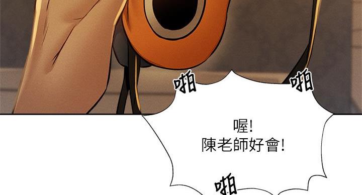 《还有空房吗？》第99话 第56页