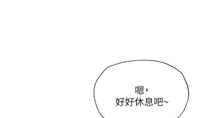 《还有空房吗？》第99话 第58页