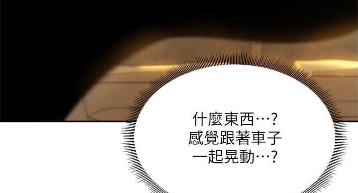 《还有空房吗？》第99话 第64页