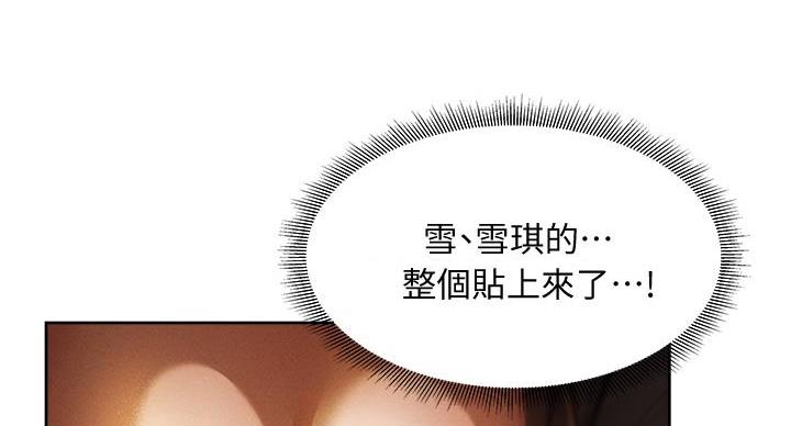 《还有空房吗？》第99话 第69页