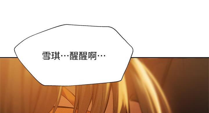 《还有空房吗？》第99话 第72页