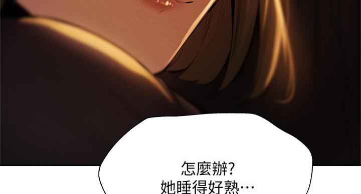《还有空房吗？》第99话 第74页