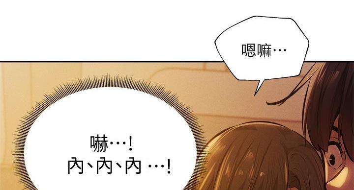 《还有空房吗？》第99话 第76页