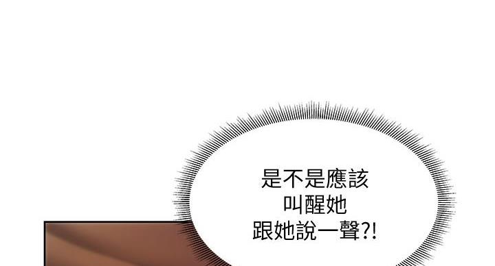 《还有空房吗？》第99话 第80页