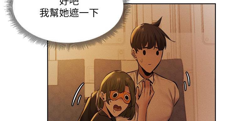 《还有空房吗？》第99话 第85页