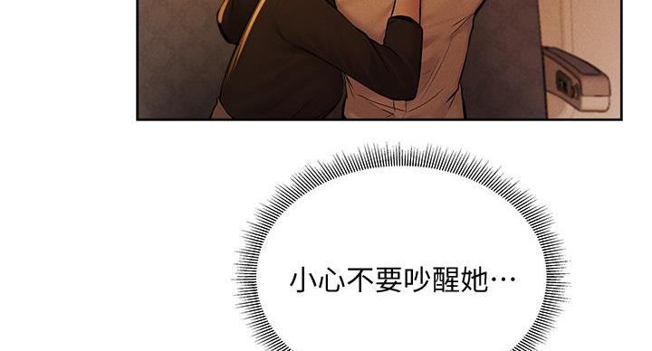 《还有空房吗？》第99话 第86页