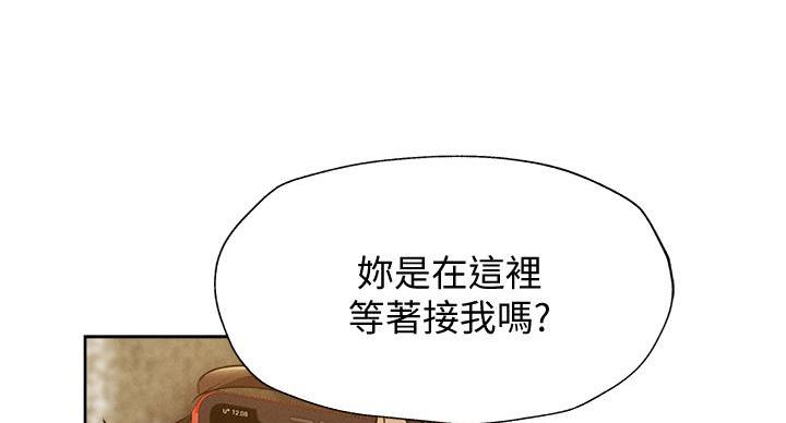 《还有空房吗？》第99话 第8页