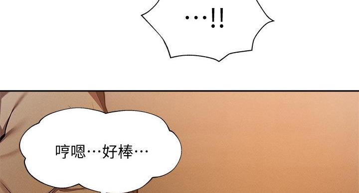 《还有空房吗？》第99话 第91页
