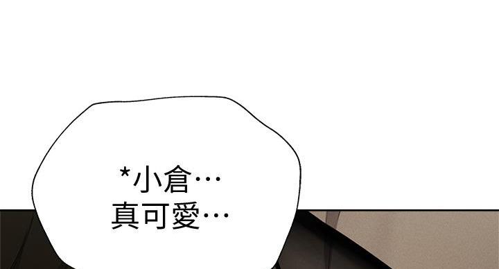 《还有空房吗？》第99话 第99页