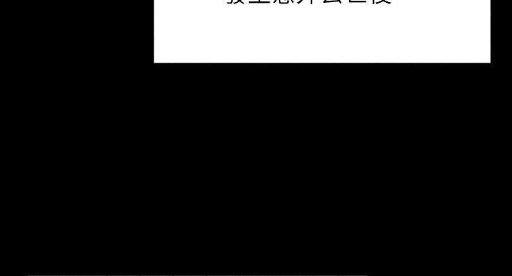 《还有空房吗？》第98话 第101页
