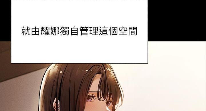 《还有空房吗？》第98话 第102页