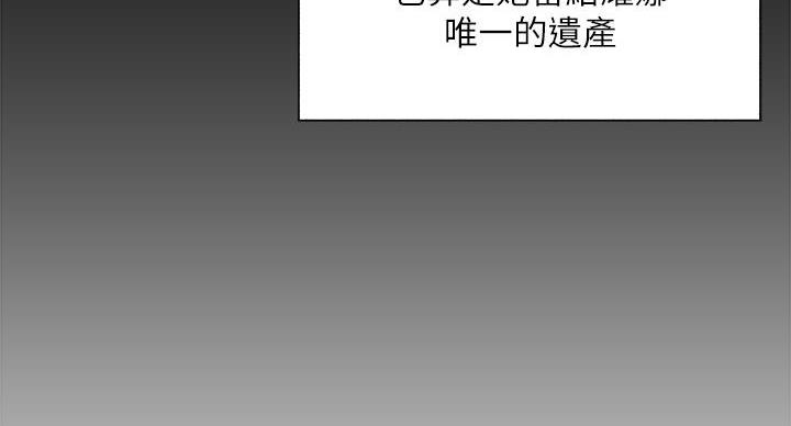 《还有空房吗？》第98话 第108页