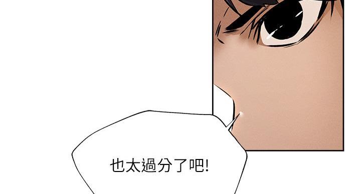 《还有空房吗？》第98话 第113页