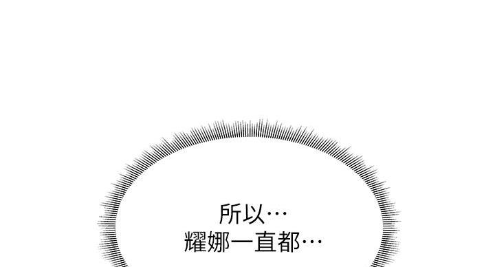 《还有空房吗？》第98话 第119页