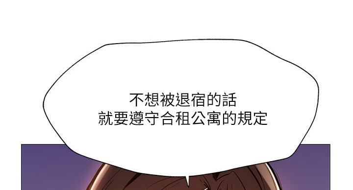 《还有空房吗？》第98话 第128页