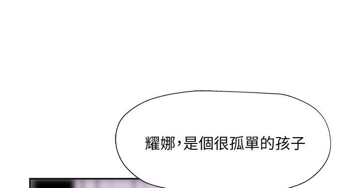 《还有空房吗？》第98话 第131页