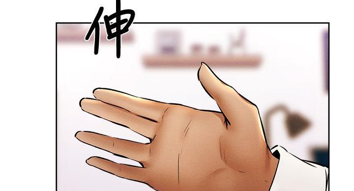 《还有空房吗？》第98话 第135页