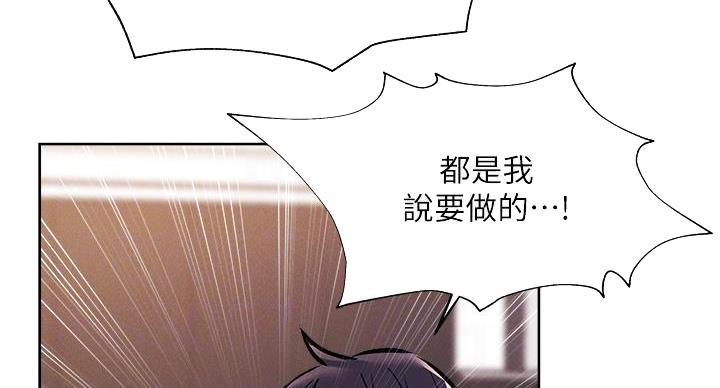 《还有空房吗？》第98话 第13页