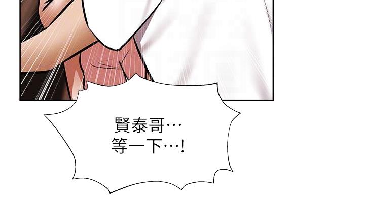 《还有空房吗？》第98话 第15页
