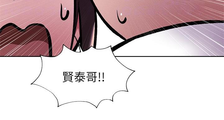 《还有空房吗？》第98话 第18页