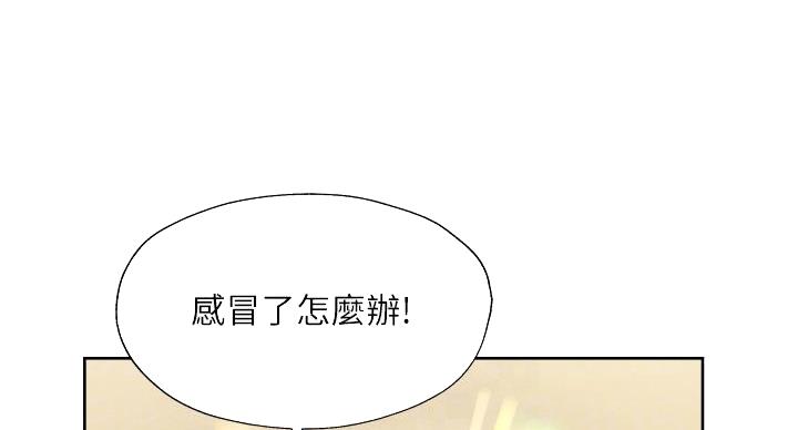 《还有空房吗？》第98话 第22页