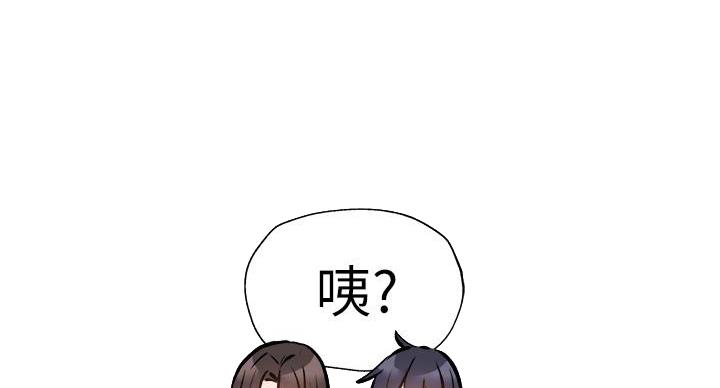 《还有空房吗？》第98话 第25页
