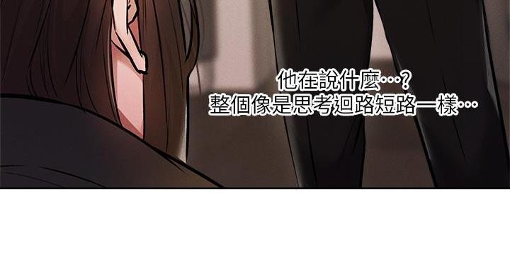 《还有空房吗？》第98话 第30页