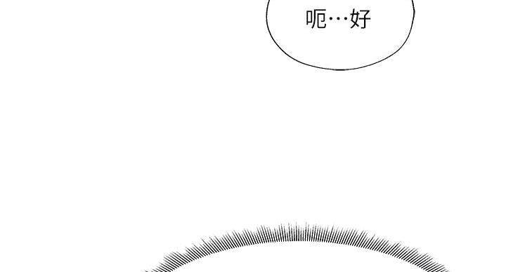 《还有空房吗？》第98话 第34页