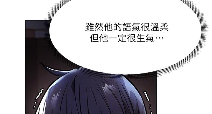 《还有空房吗？》第98话 第35页