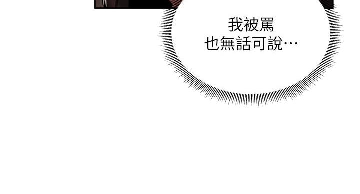 《还有空房吗？》第98话 第41页