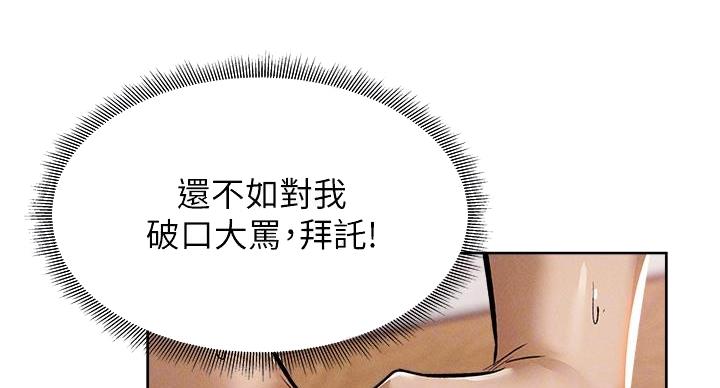 《还有空房吗？》第98话 第47页