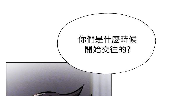 《还有空房吗？》第98话 第50页