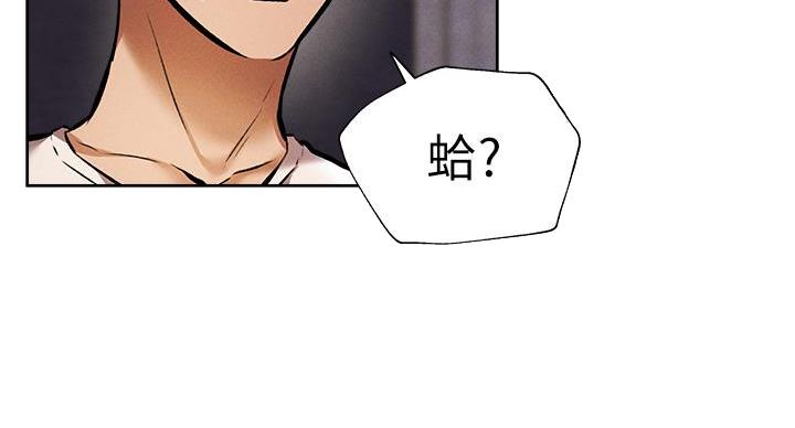《还有空房吗？》第98话 第52页