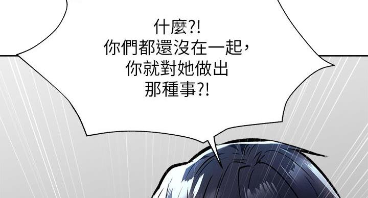 《还有空房吗？》第98话 第57页