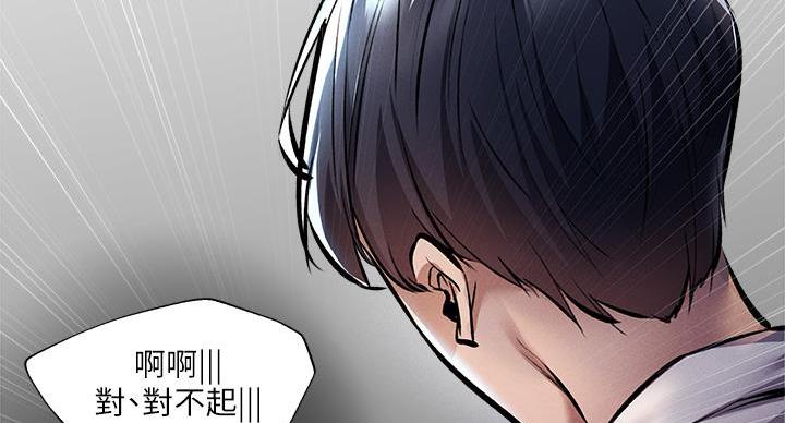 《还有空房吗？》第98话 第58页