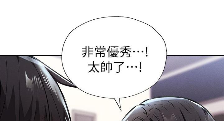 《还有空房吗？》第98话 第64页