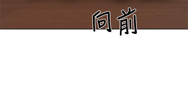 《还有空房吗？》第98话 第8页