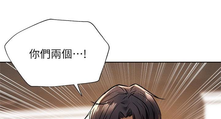 《还有空房吗？》第98话 第9页