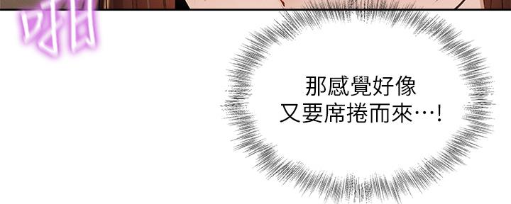 《还有空房吗？》第97话 第100页
