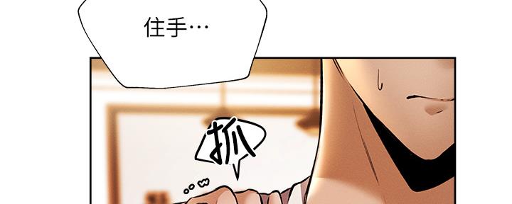 《还有空房吗？》第97话 第102页