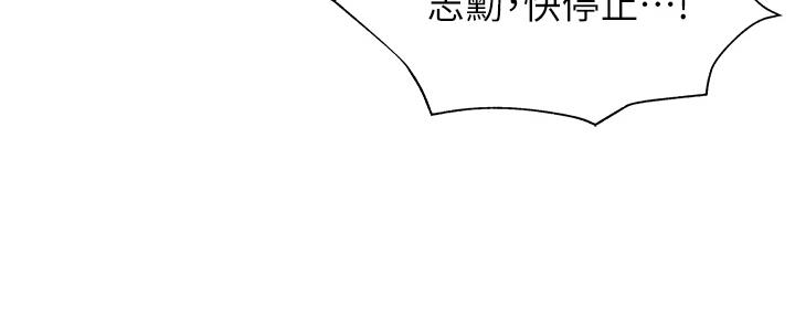 《还有空房吗？》第97话 第104页