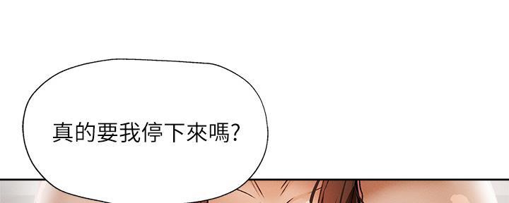 《还有空房吗？》第97话 第105页