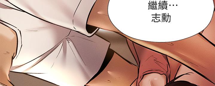 《还有空房吗？》第97话 第115页