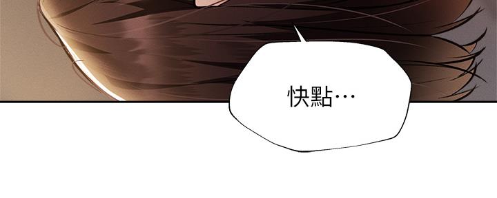 《还有空房吗？》第97话 第117页