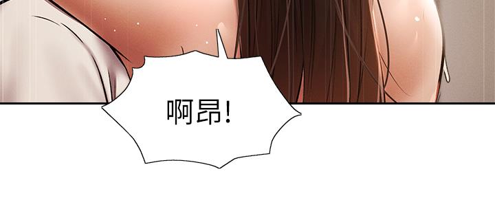 《还有空房吗？》第97话 第121页