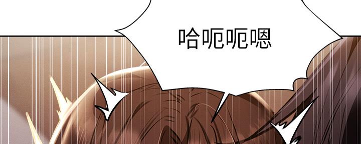 《还有空房吗？》第97话 第123页