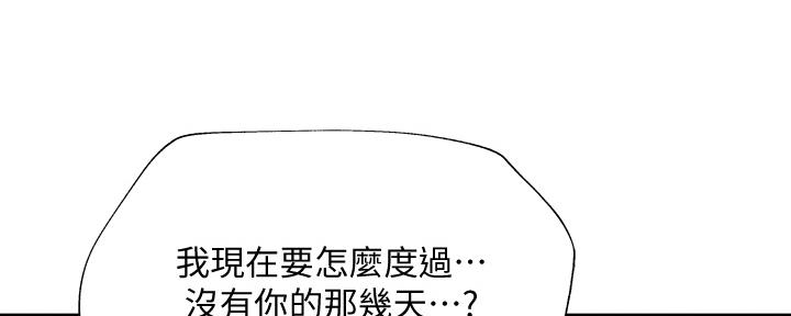 《还有空房吗？》第97话 第128页