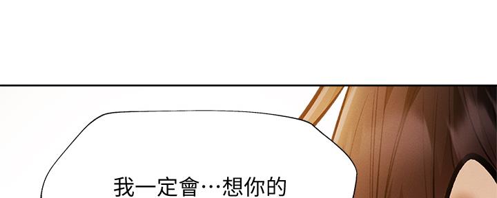 《还有空房吗？》第97话 第133页