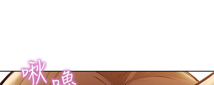 《还有空房吗？》第97话 第138页